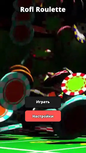 Play Rofl Roulette  and enjoy Rofl Roulette with UptoPlay