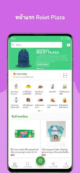 Play Roiet Plaza  and enjoy Roiet Plaza with UptoPlay