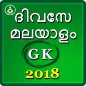 Free play online Rojana malayalam gk APK Free play online Rojana malayalam gk APK