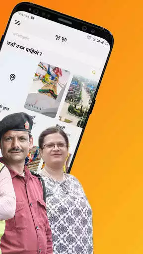 Play Rojgari as an online game Rojgari with UptoPlay
