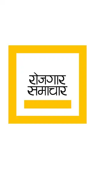 Play Rojgar Samachar Hindi 2023  and enjoy Rojgar Samachar Hindi 2023 with UptoPlay