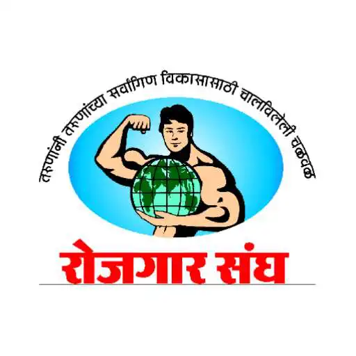 Run free android online Rojgar Sangh APK Run free android online Rojgar Sangh APK