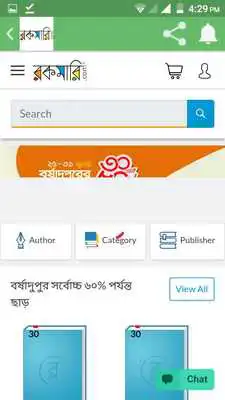 Play rokomari book shop bd Play rokomari book shop bd