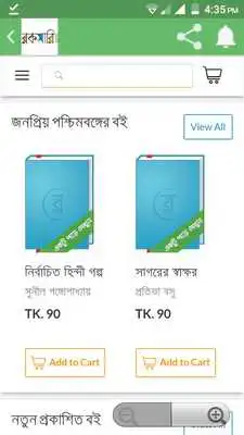 Play rokomari book shop bd Play rokomari book shop bd