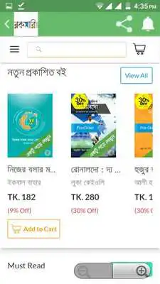 Play rokomari book shop bd Play rokomari book shop bd