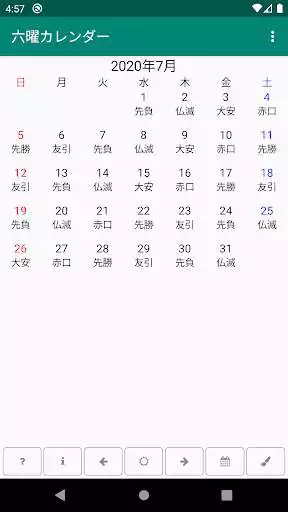 Play ROKUYOU Japanese Calendar  and enjoy ROKUYOU Japanese Calendar with UptoPlay