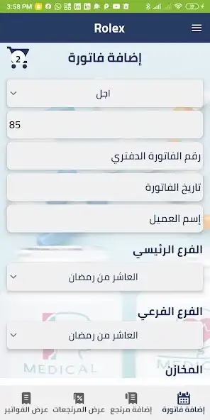 Play Rolex  and enjoy Rolex with UptoPlay