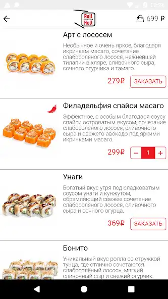 Play Roll Holl as an online game Roll Holl with UptoPlay