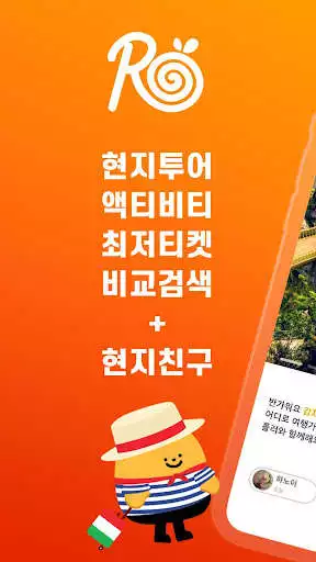 Play RollingPotato - Tour  Activity Comparison Service  and enjoy RollingPotato - Tour  Activity Comparison Service with UptoPlay