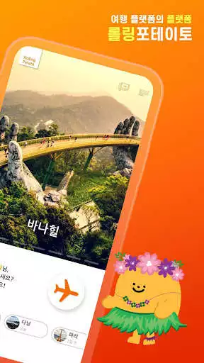 Play RollingPotato - Tour  Activity Comparison Service as an online game RollingPotato - Tour  Activity Comparison Service with UptoPlay