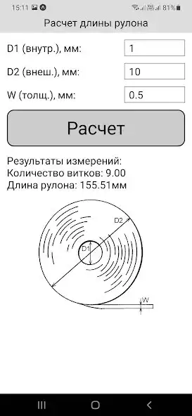 Play Roll Length Calculator as an online game Roll Length Calculator with UptoPlay