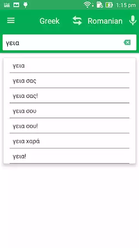 Play Romanian Greek Dictionary as an online game Romanian Greek Dictionary with UptoPlay