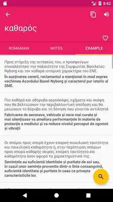 Play Romanian Greek Offline Dictionary  Translator