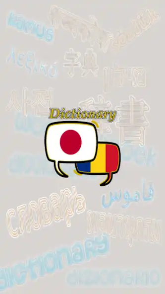 Play Romanian Japanese Dictionary  and enjoy Romanian Japanese Dictionary with UptoPlay