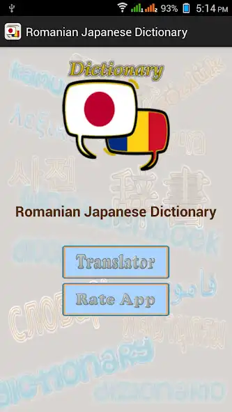 Play Romanian Japanese Dictionary as an online game Romanian Japanese Dictionary with UptoPlay