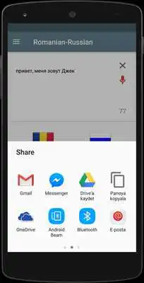 Play Romanian - Russian as an online game Romanian - Russian with UptoPlay