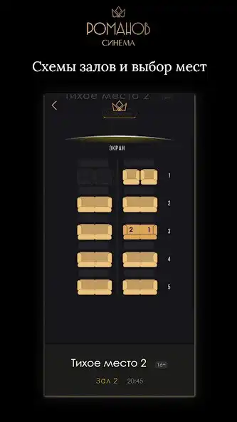 Play Romanov Cinema as an online game Romanov Cinema with UptoPlay