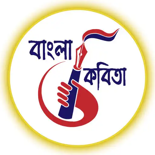 Play Romantic Bangla Kobita APK Play Romantic Bangla Kobita APK