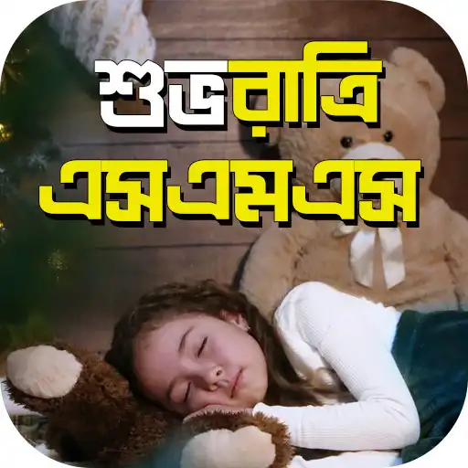 Play Romantic Good Night sms Bangla APK