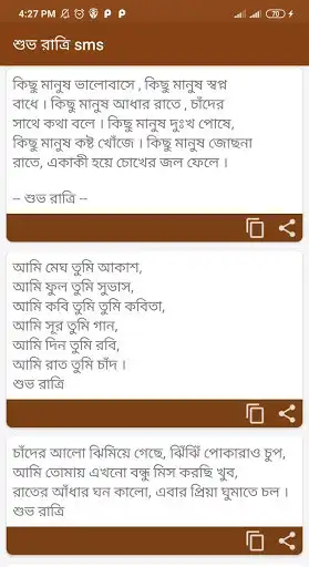 Play Romantic Good Night sms Bangla as an online game Romantic Good Night sms Bangla with UptoPlay