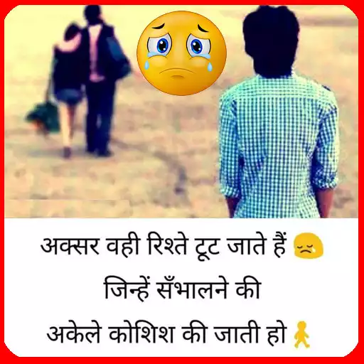 Free play online Romantic Hindi Status APK