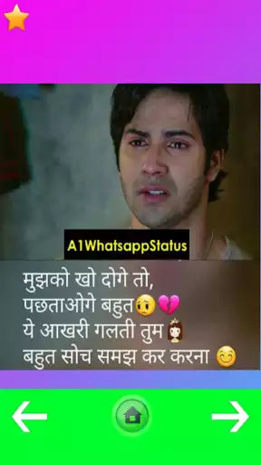 Play Romantic Hindi Status as an online game Romantic Hindi Status with UptoPlay