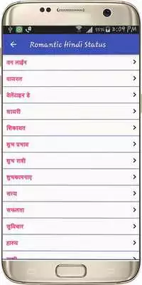 Play Romantic Hindi Status
