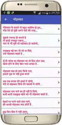 Play Romantic Hindi Status