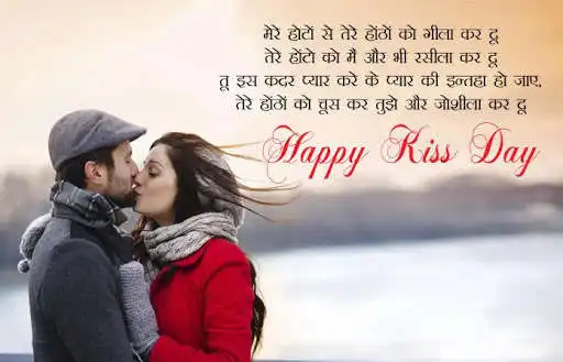 Play APK Romantic Kiss Shayari, GIFs, Images  and enjoy Romantic Kiss Shayari, GIFs, Images with UptoPlay com.dikanimhefil.kiss.dp.status.gif.latest.love.photos