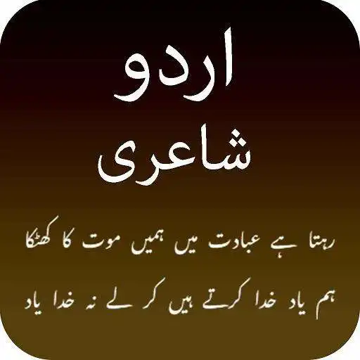 Run free android online Romantic + Love + Sad Urdu poetry APK