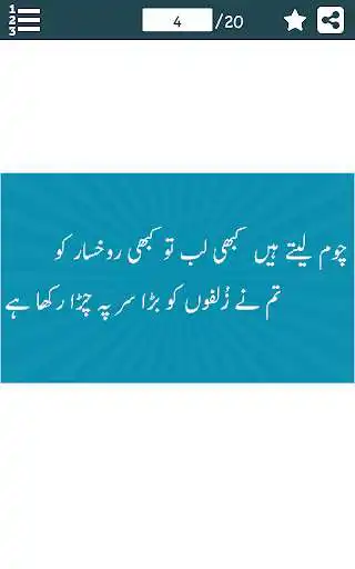 Play APK Romantic + Love + Sad Urdu poetry and enjoy Romantic + Love + Sad Urdu poetry with UptoPlay com.PakApps.UrduLovePoetry Play APK Romantic + Love + Sad Urdu poetry and enjoy Romantic + Love + Sad Urdu poetry with UptoPlay com.PakApps.UrduLovePoetry