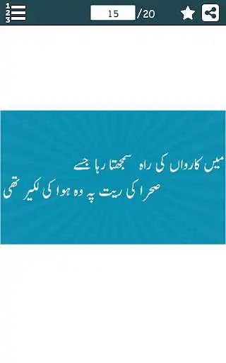 Play APK Romantic + Love + Sad Urdu poetry and enjoy Romantic + Love + Sad Urdu poetry with UptoPlay com.PakApps.UrduLovePoetry Play APK Romantic + Love + Sad Urdu poetry and enjoy Romantic + Love + Sad Urdu poetry with UptoPlay com.PakApps.UrduLovePoetry