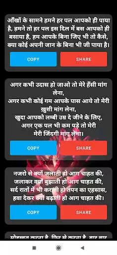 Play Romantic Shayari 2021 in Hindi - प्यार भरी शायरी  and enjoy Romantic Shayari 2021 in Hindi - प्यार भरी शायरी with UptoPlay