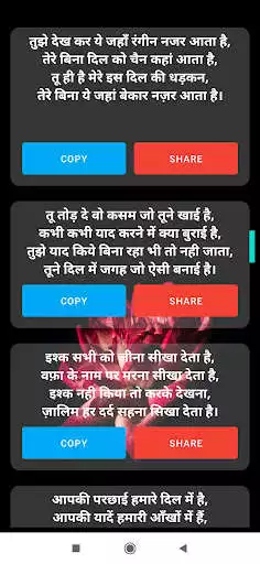 Play Romantic Shayari 2021 in Hindi - प्यार भरी शायरी as an online game Romantic Shayari 2021 in Hindi - प्यार भरी शायरी with UptoPlay