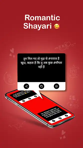 Play Romantic shayari 2023 as an online game Romantic shayari 2023 with UptoPlay