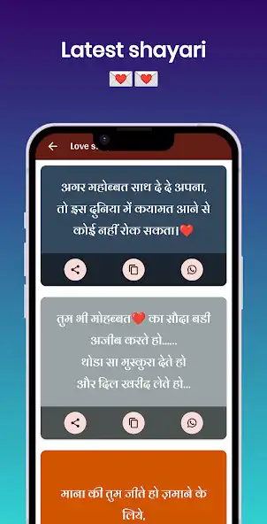 Play Romantic Shayari For GF as an online game Romantic Shayari For GF with UptoPlay