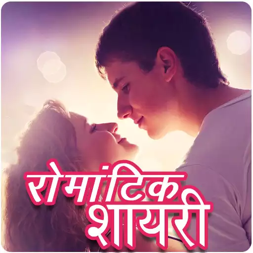 Play romantic shayari APK