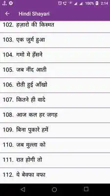 Play Romantic Shayari in Hindi Play Romantic Shayari in Hindi