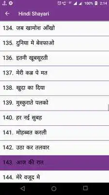 Play Romantic Shayari in Hindi Play Romantic Shayari in Hindi