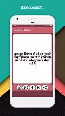 Play Romantic Status
