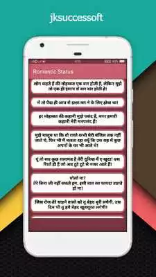 Play Romantic Status