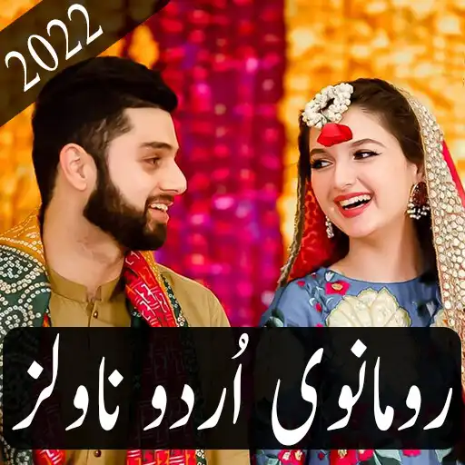 Play Romantic Urdu Novel Books 2022 APK Play Romantic Urdu Novel Books 2022 APK
