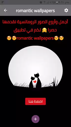 Play APK Romantic Wallpapers  and enjoy Romantic Wallpapers with UptoPlay com.Best.RomanticWallpapers