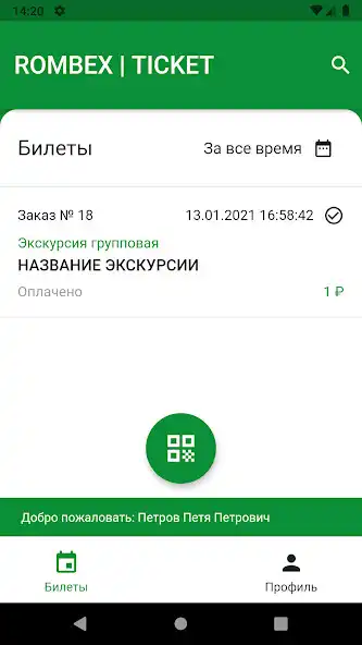 Play ROMBEX.TICKET as an online game ROMBEX.TICKET with UptoPlay