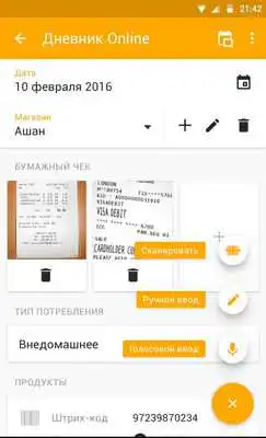 Play Romir Scan Panel