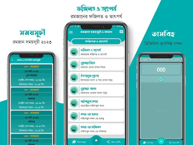 Play Romjaner calendar 2023 bangla as an online game Romjaner calendar 2023 bangla with UptoPlay