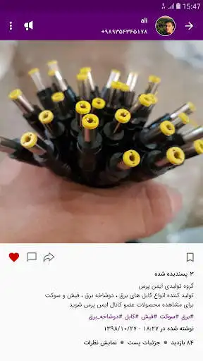 Play Ronagh  and enjoy Ronagh with UptoPlay