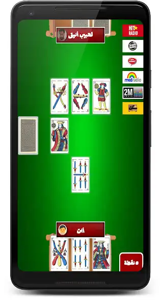 Play ronda m3a kabour  and enjoy ronda m3a kabour with UptoPlay