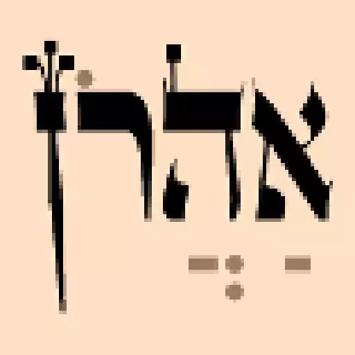 Free play online Ron Hebrew TTS APK Free play online Ron Hebrew TTS APK