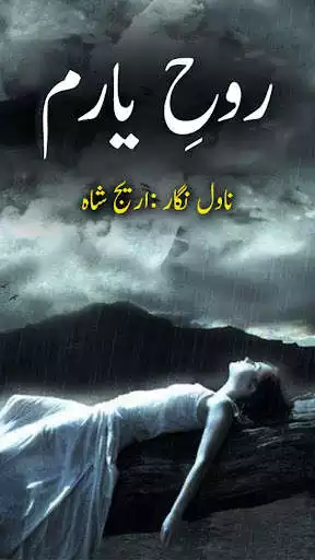 Play APK Rooh e yaram by Areej Shah - Urdu Novel Offline  and enjoy Rooh e yaram by Areej Shah - Urdu Novel Offline using ApkOnl